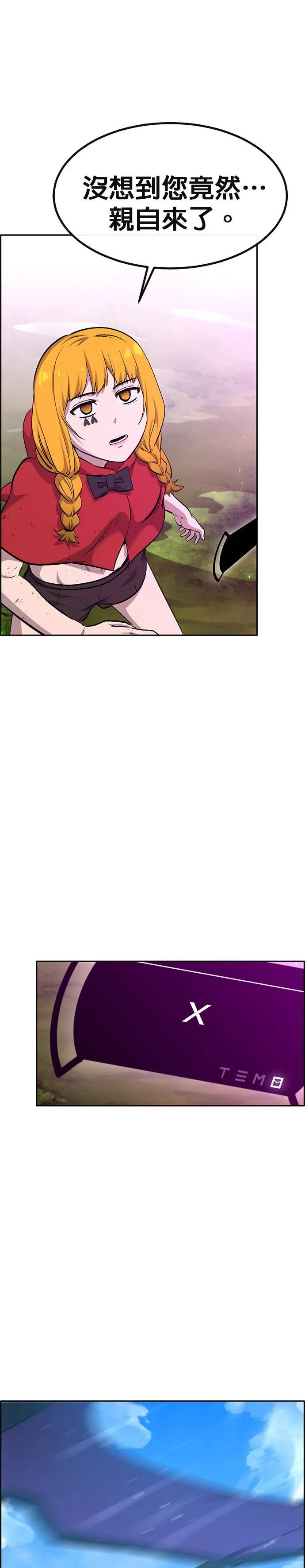 [第二季] 第97话 第33页