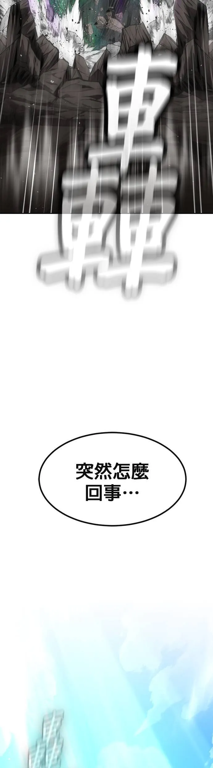 [第二季] 第97话 第40页
