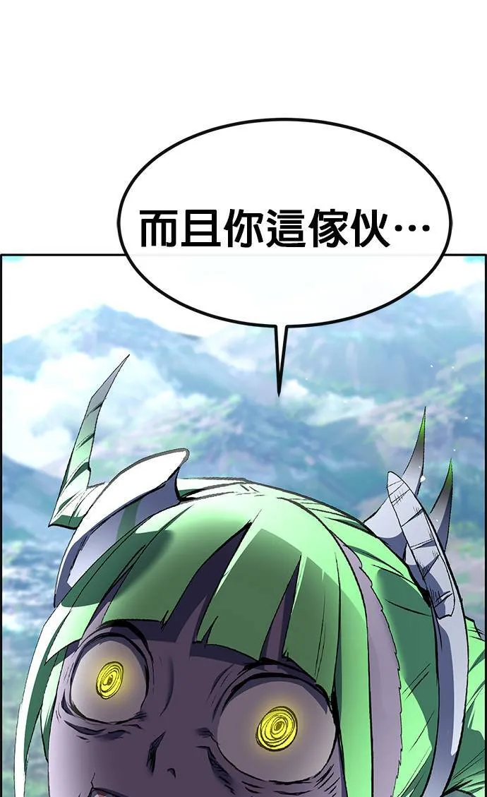 [第二季] 第97话 第42页