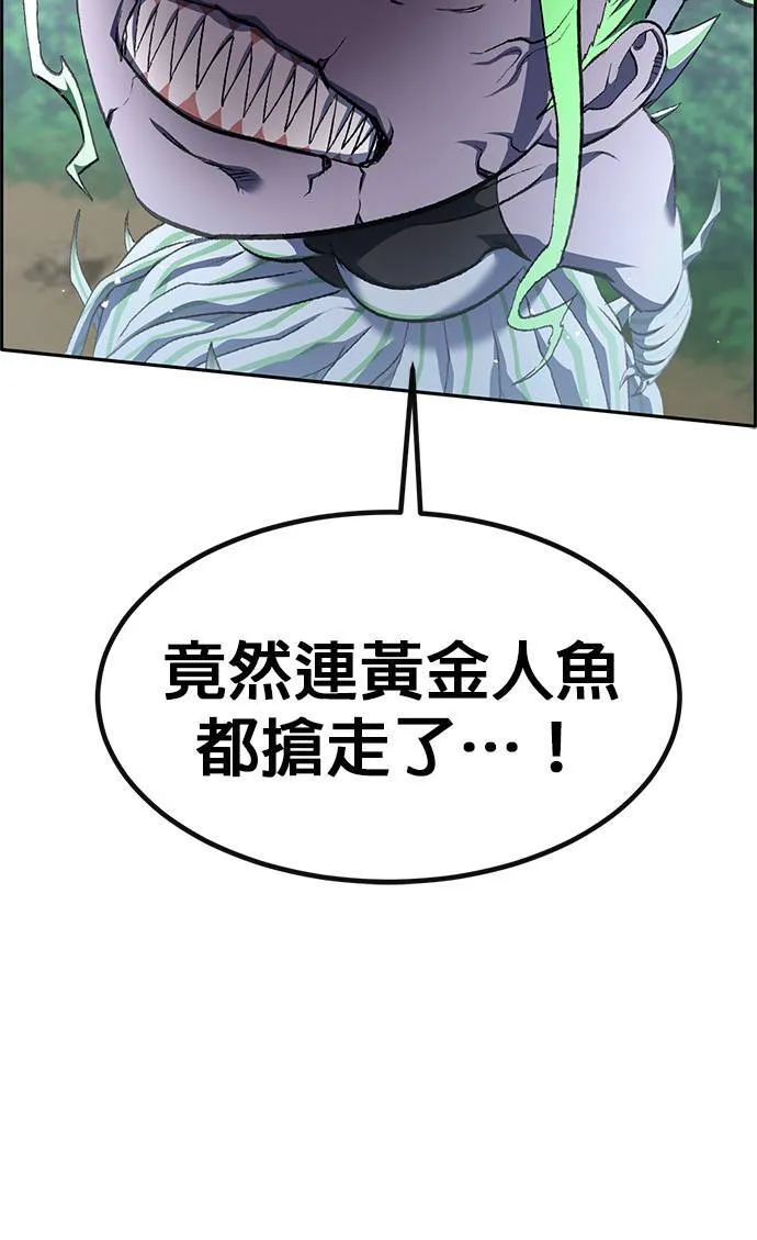 [第二季] 第97话 第43页