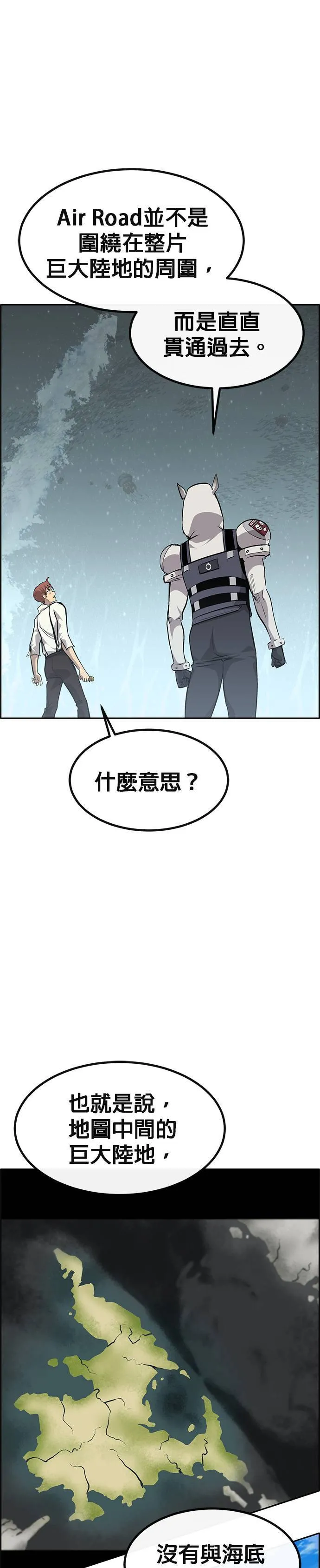[第二季] 第97话 第45页