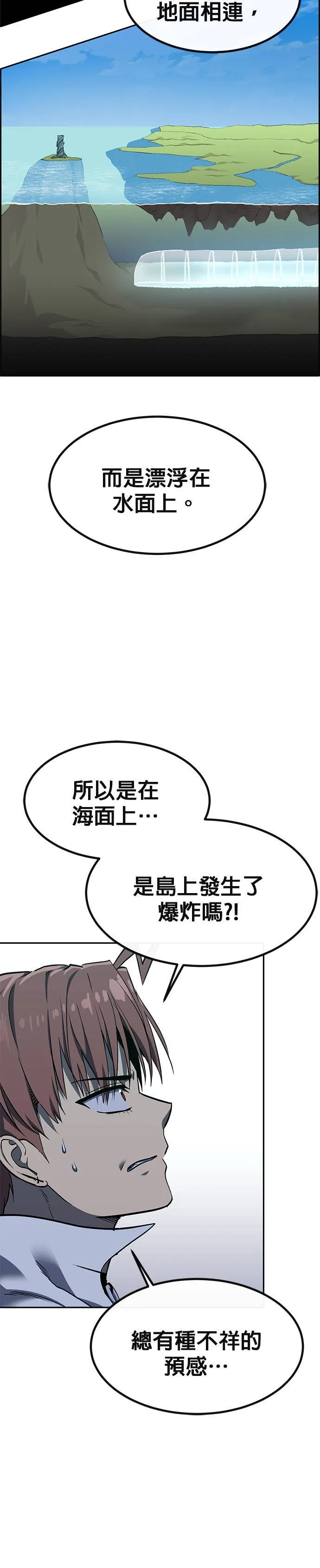 [第二季] 第97话 第46页