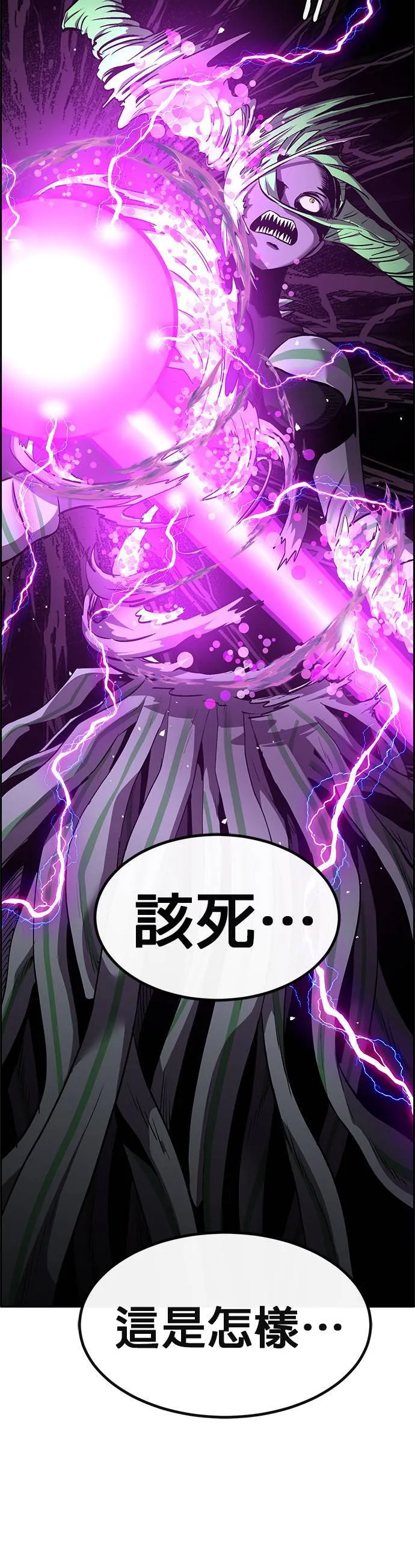 [第二季] 第97话 第53页