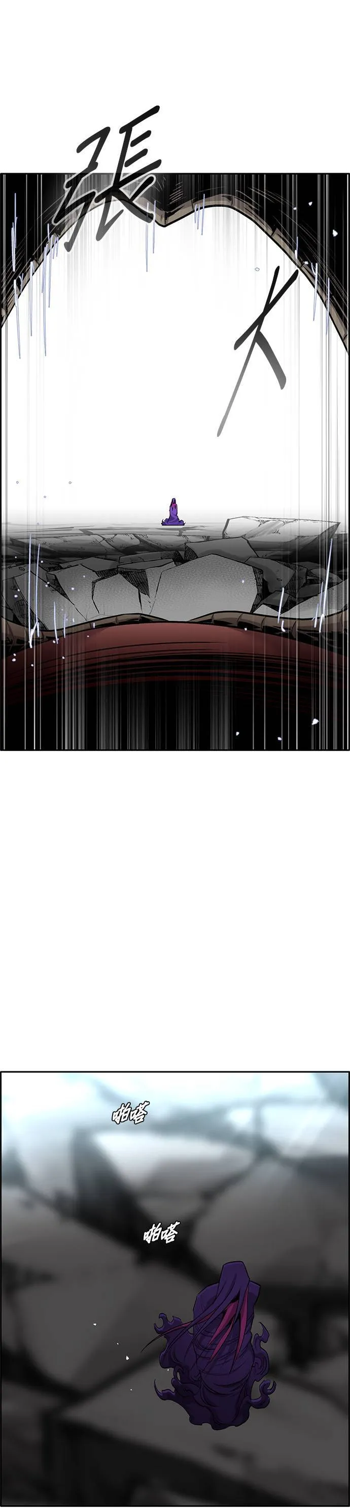 [第二季] 第97话 第57页