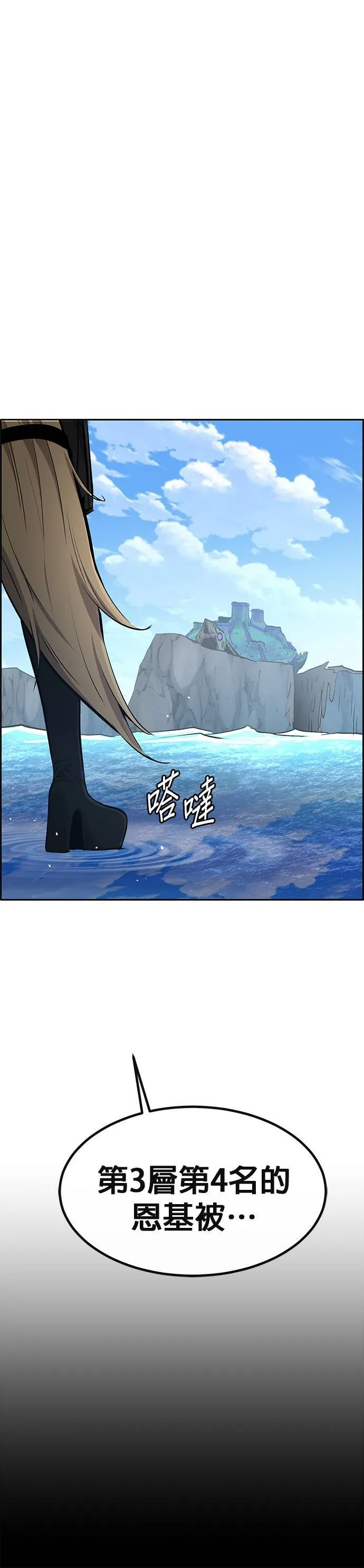 [第二季] 第97话 第58页