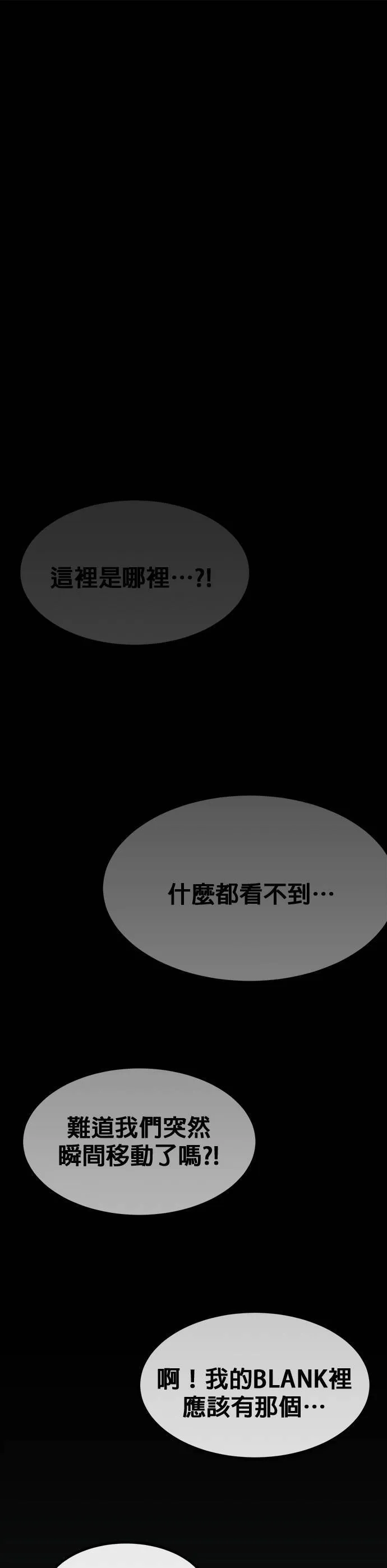 [第二季] 第97话 第59页