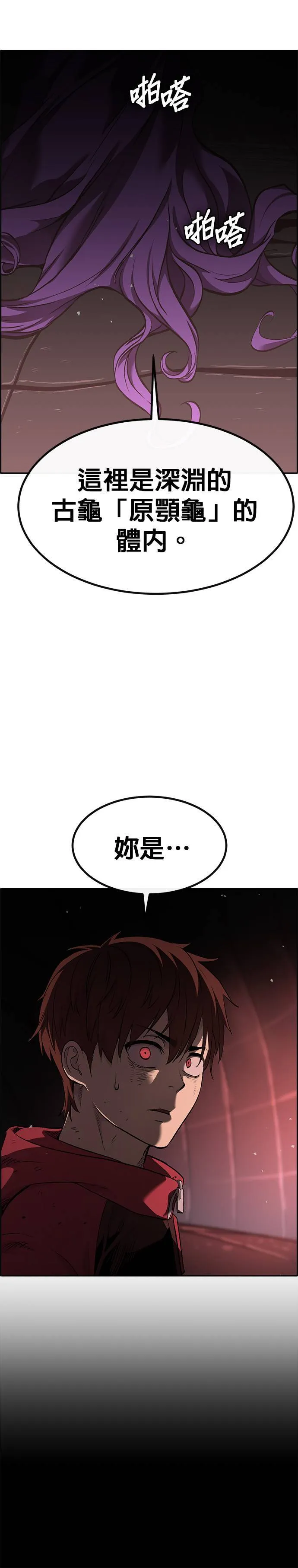 [第二季] 第97话 第64页