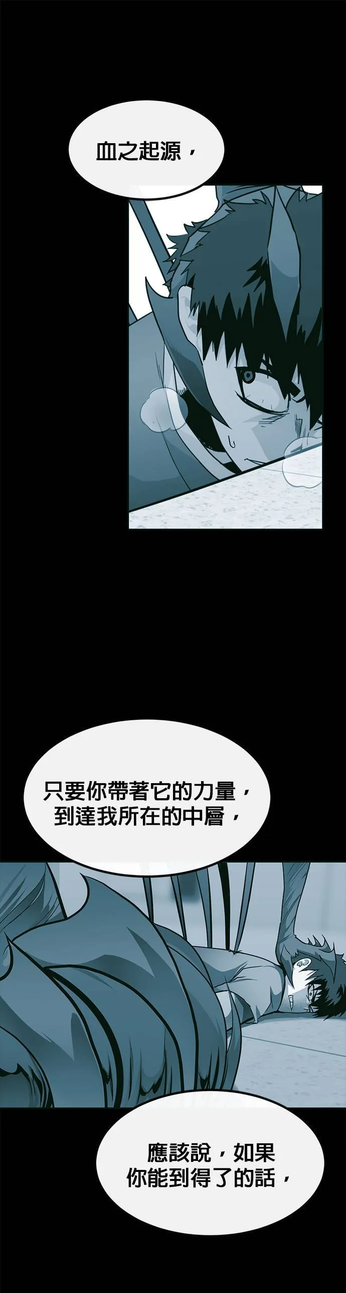 [第二季] 第97话 第65页