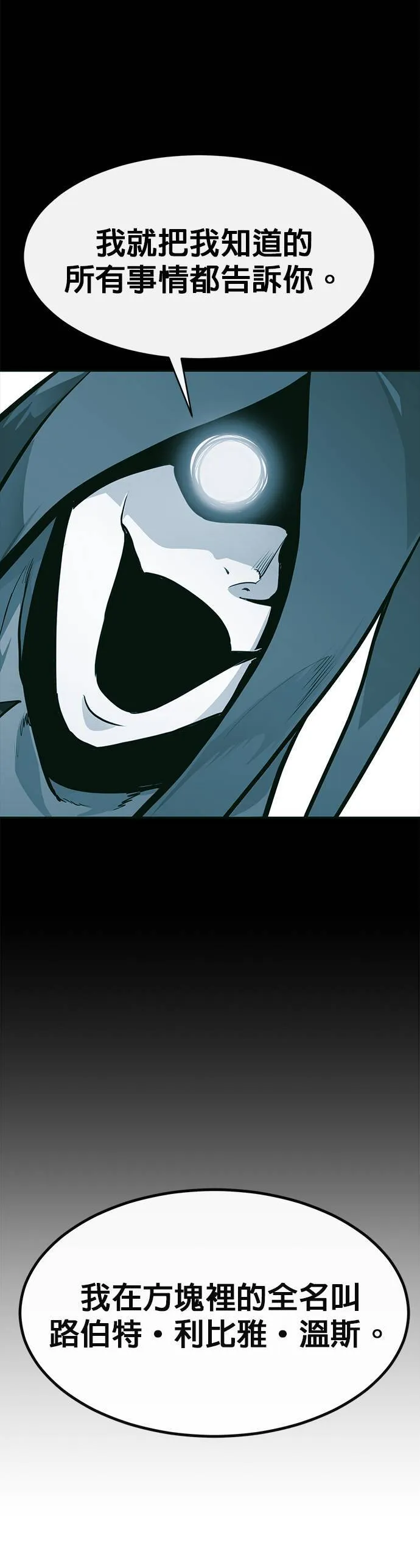[第二季] 第97话 第66页