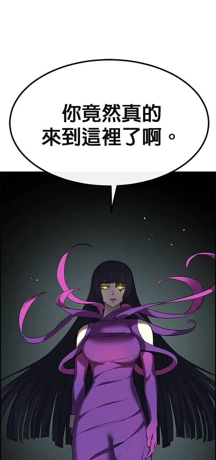 [第二季] 第97话 第67页