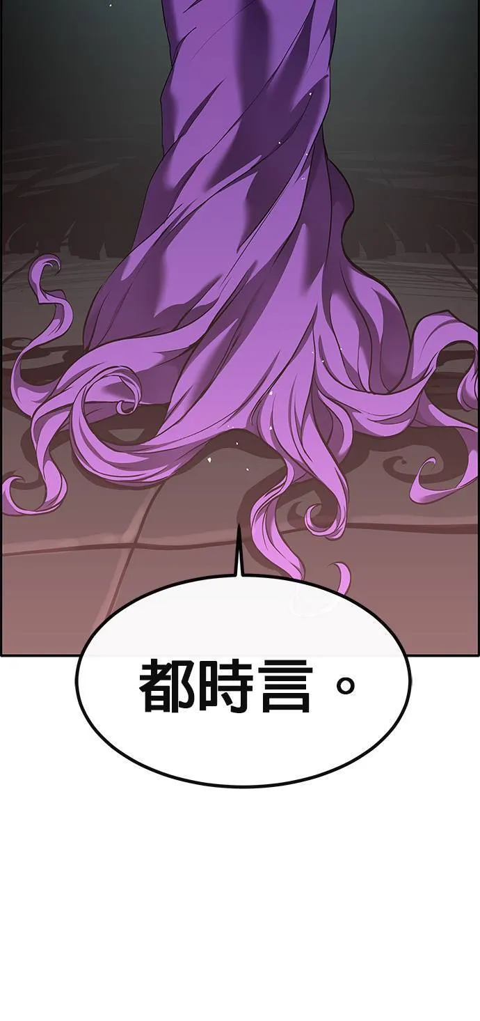 [第二季] 第97话 第68页