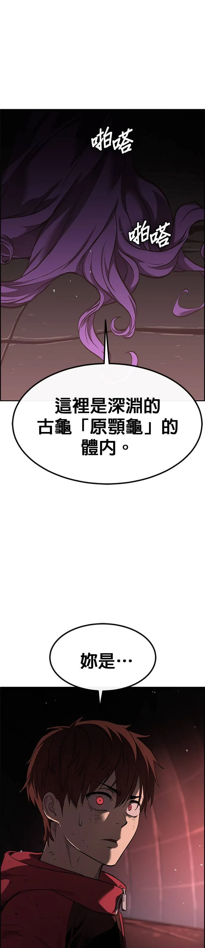 [第二季] 第97话 第72页
