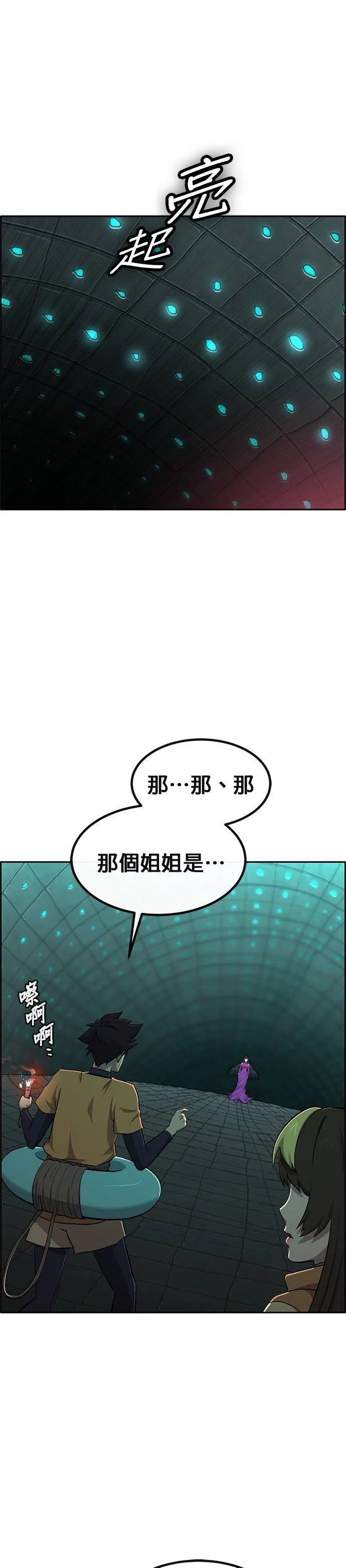 [第二季] 第98话 第4页