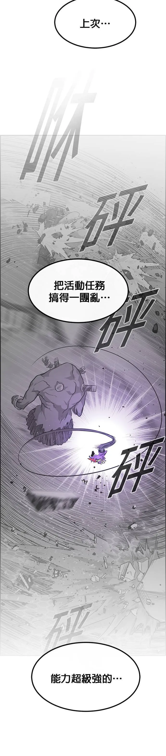 [第二季] 第98话 第5页