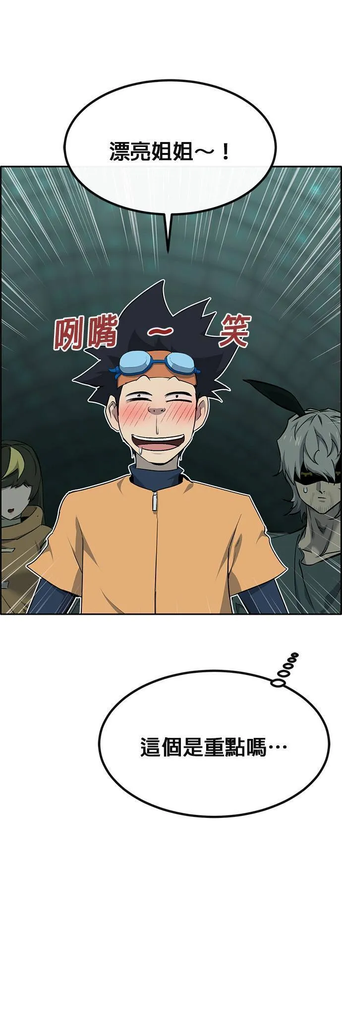 [第二季] 第98话 第6页