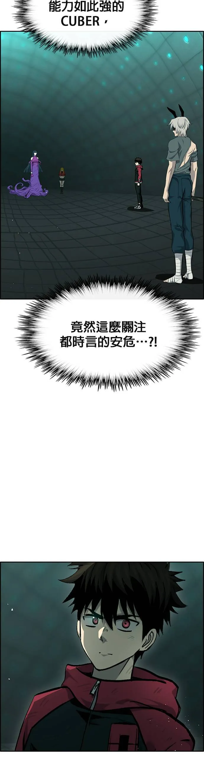 [第二季] 第98话 第9页