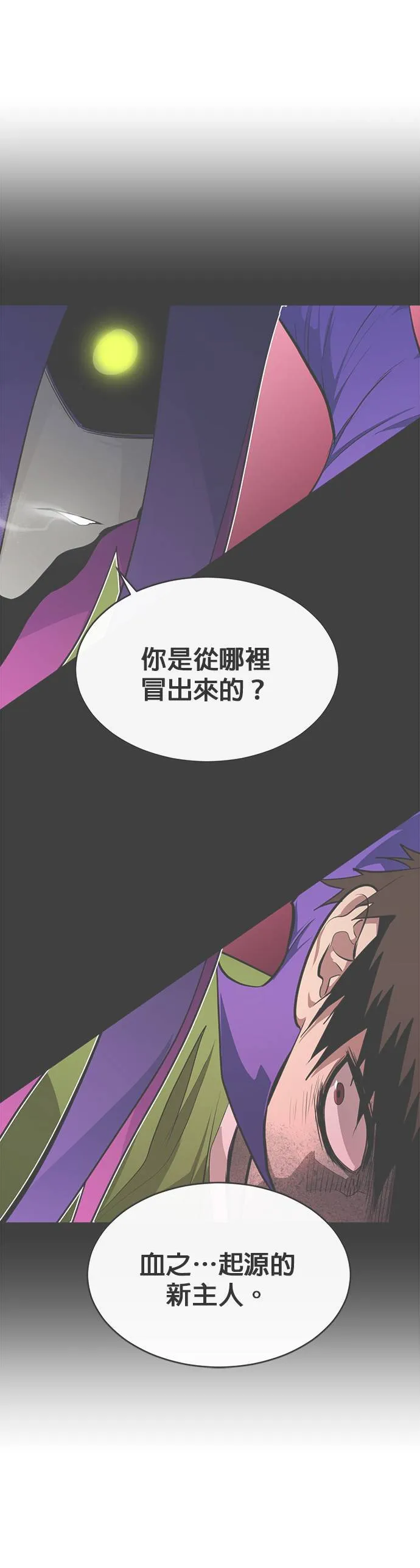 [第二季] 第98话 第10页