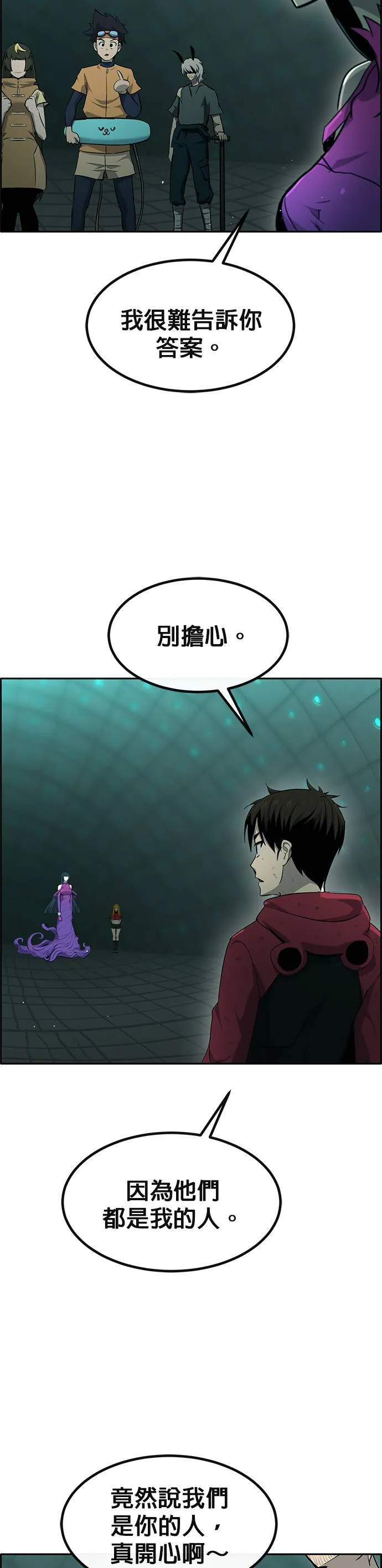 [第二季] 第98话 第12页