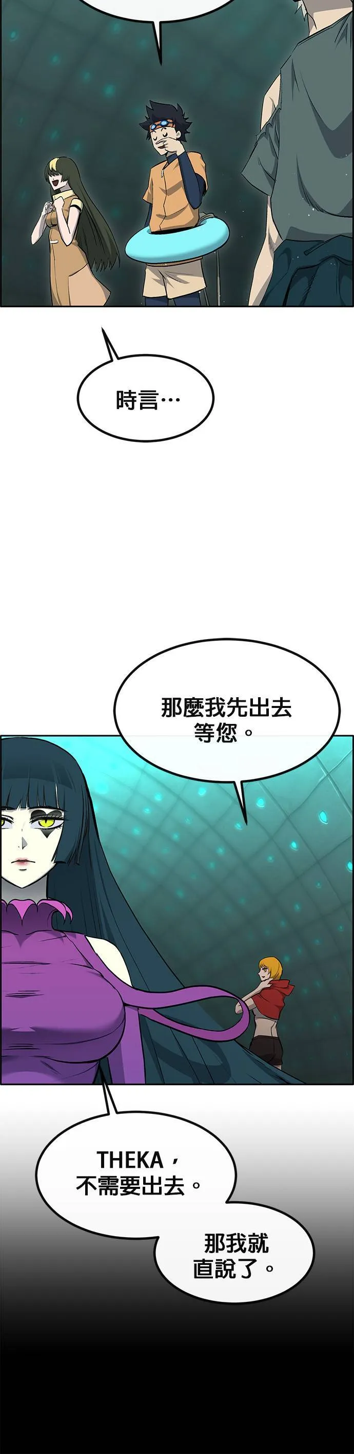 [第二季] 第98话 第13页