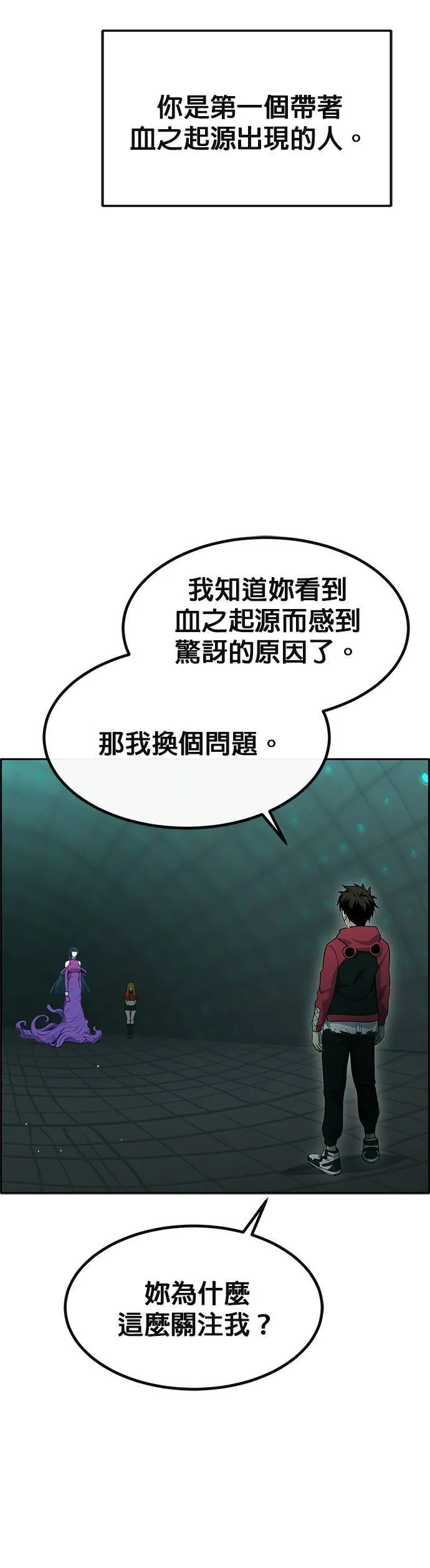 [第二季] 第98话 第16页