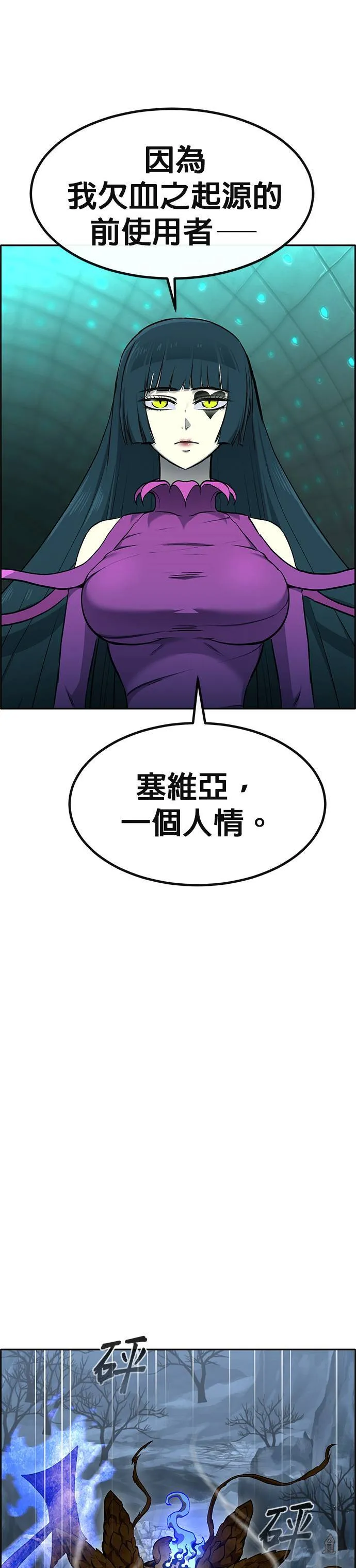 [第二季] 第98话 第17页