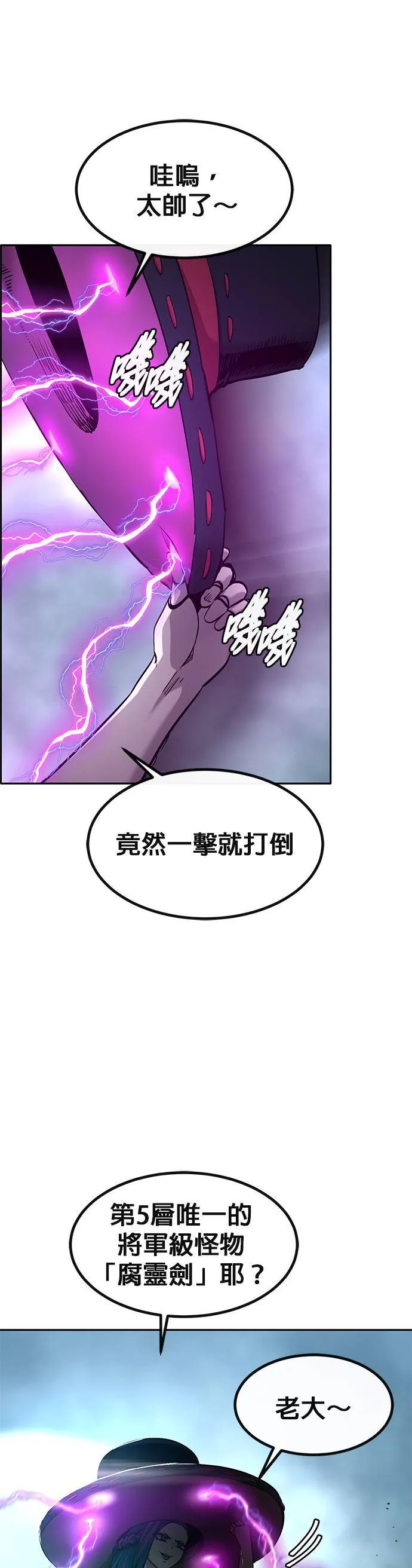 [第二季] 第98话 第19页