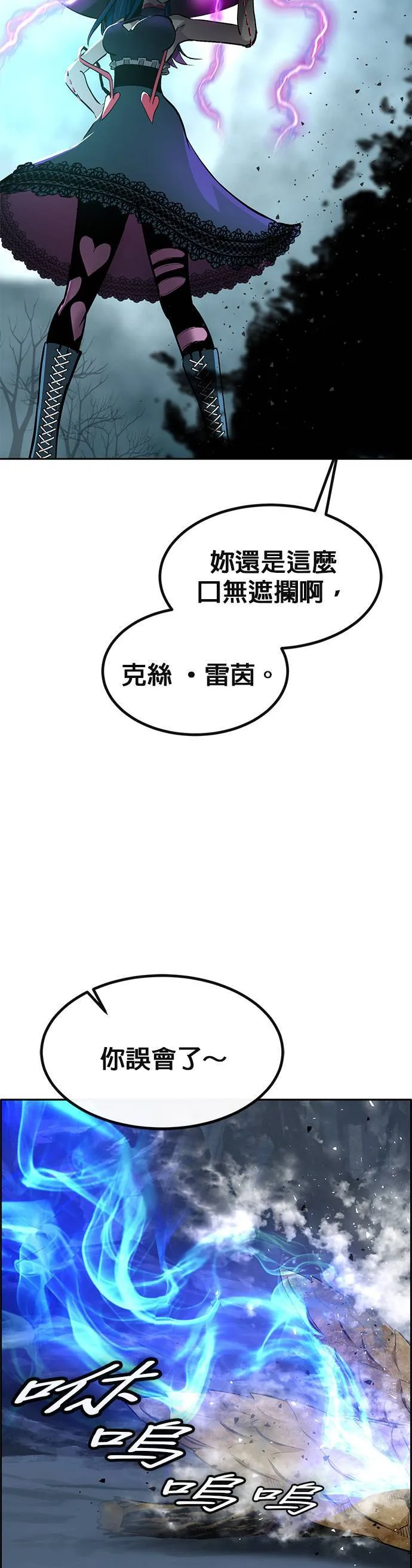 [第二季] 第98话 第20页