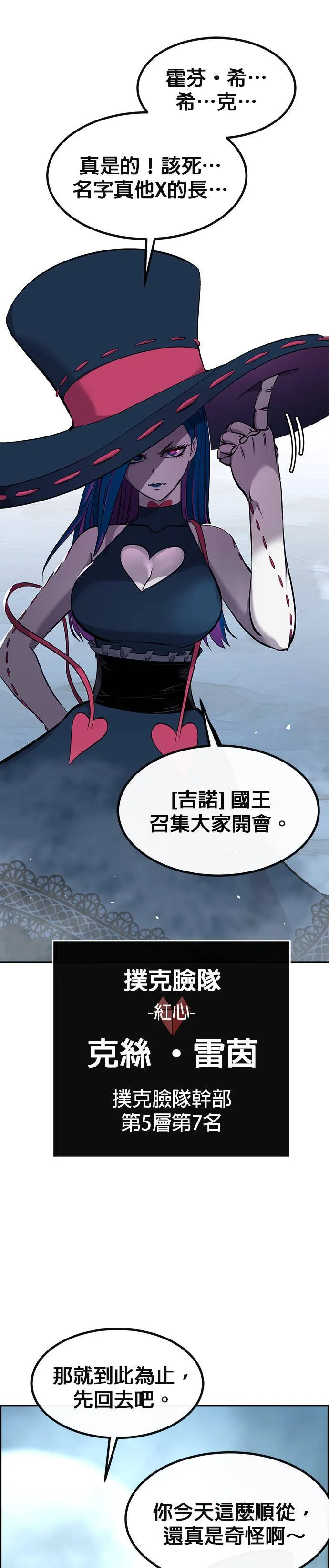 [第二季] 第98话 第22页
