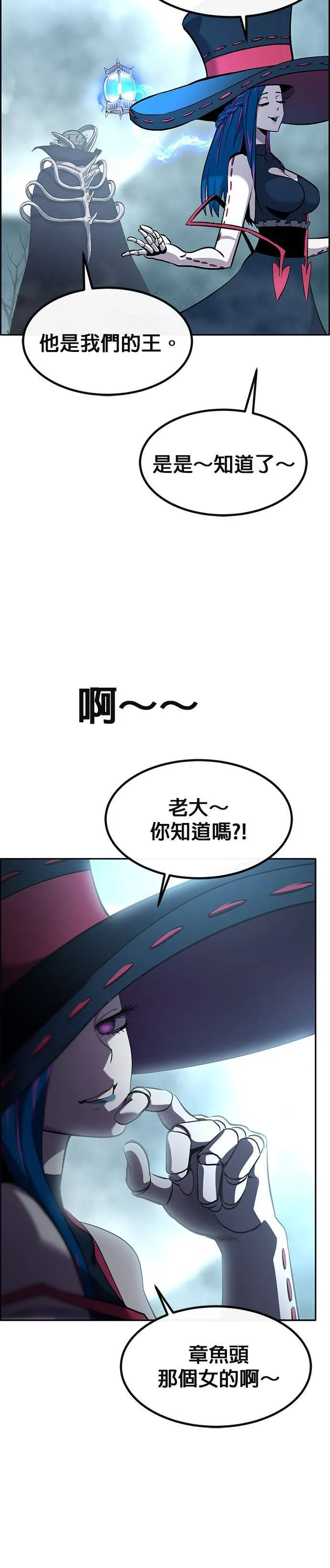 [第二季] 第98话 第23页