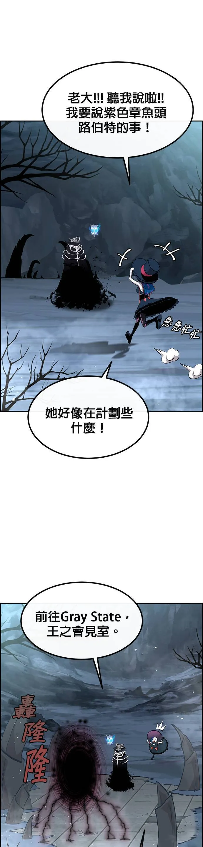 [第二季] 第98话 第24页