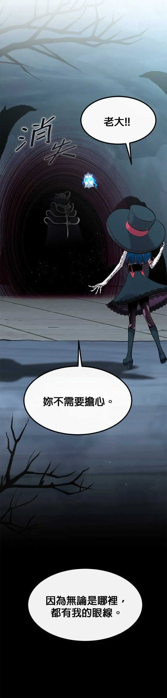 [第二季] 第98话 第26页