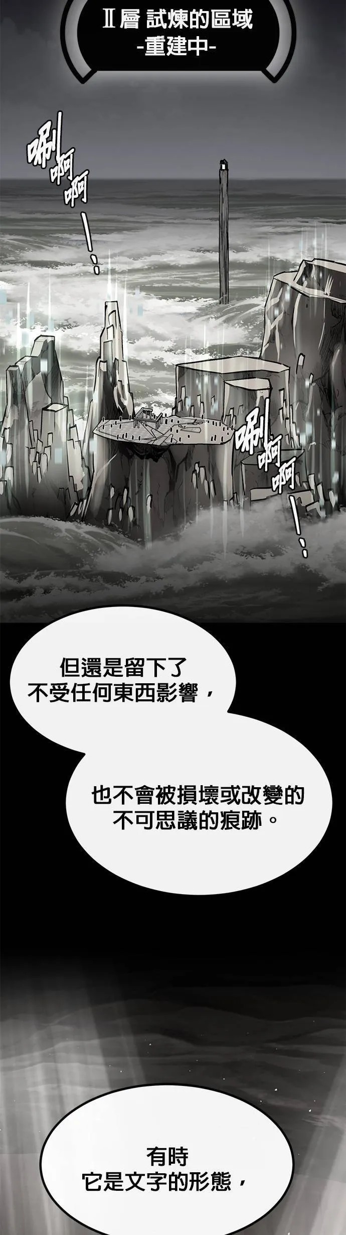 [第二季] 第98话 第31页