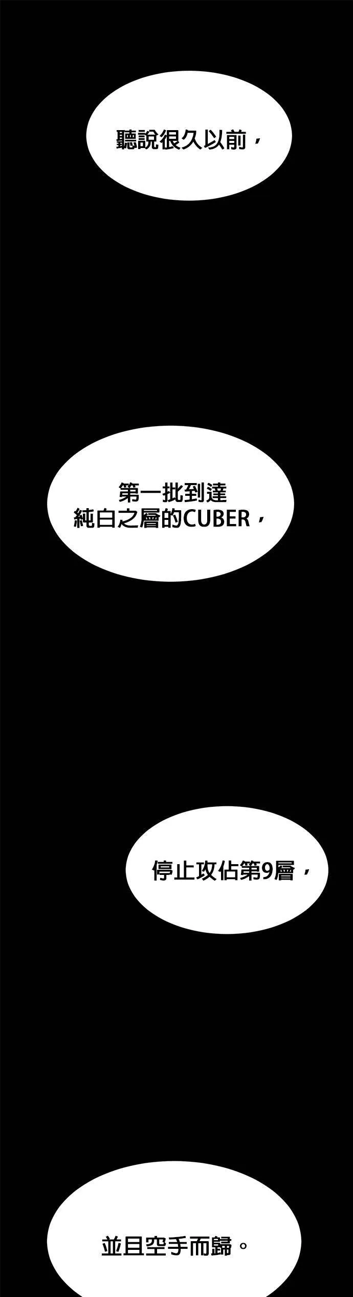 [第二季] 第98话 第33页