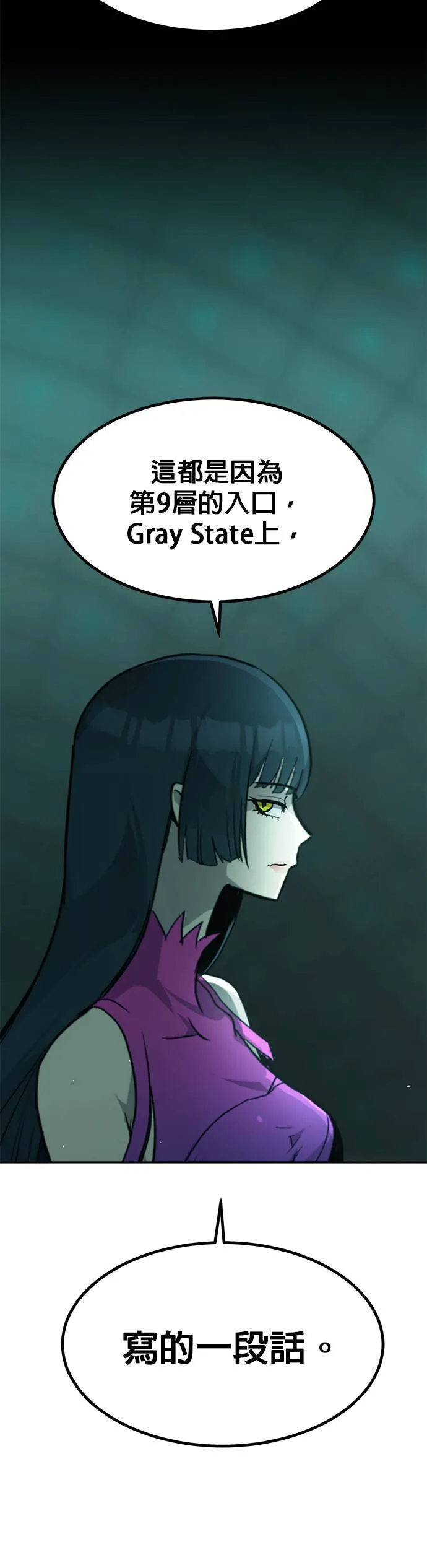 [第二季] 第98话 第34页