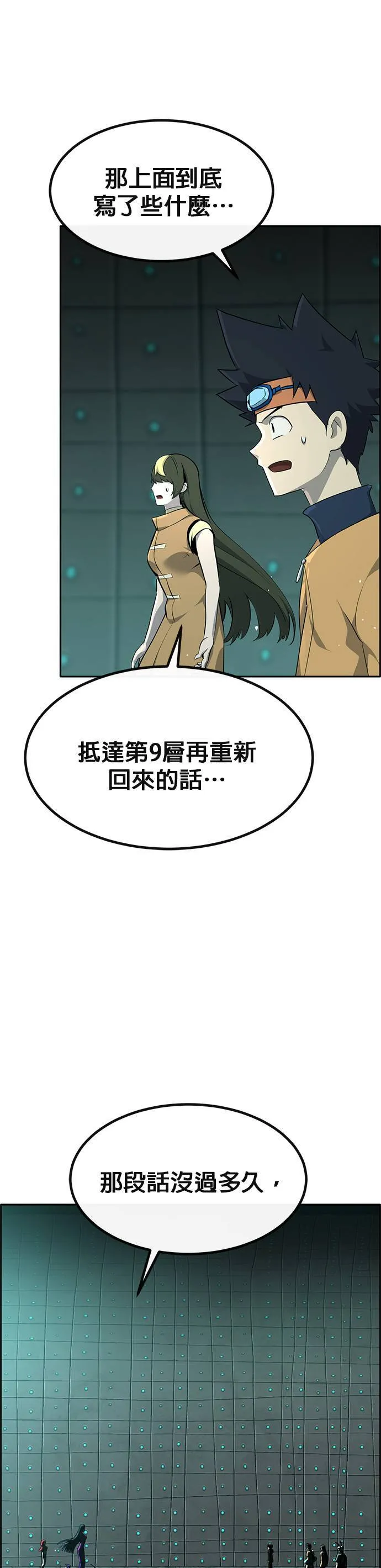 [第二季] 第98话 第35页
