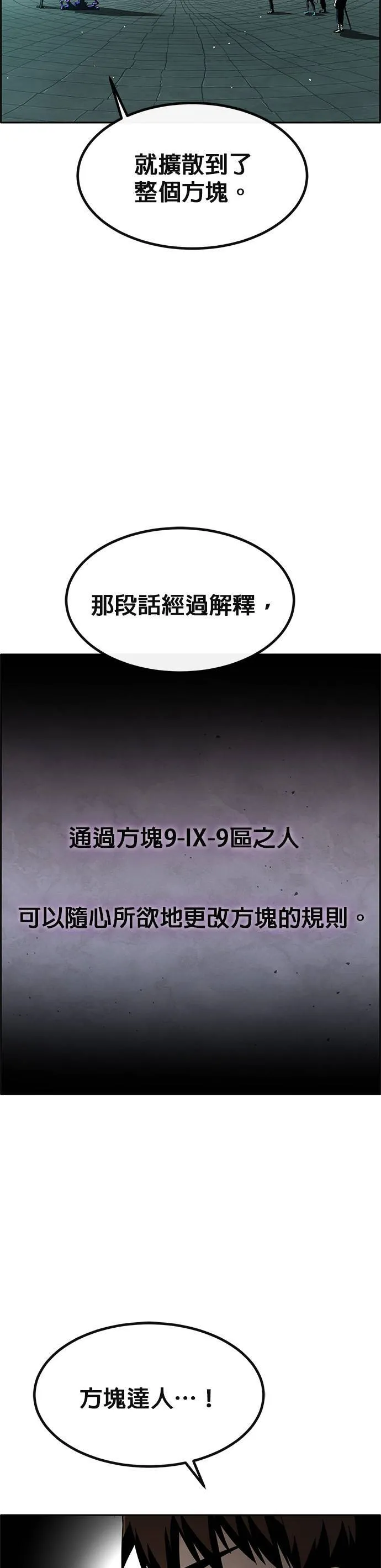 [第二季] 第98话 第36页