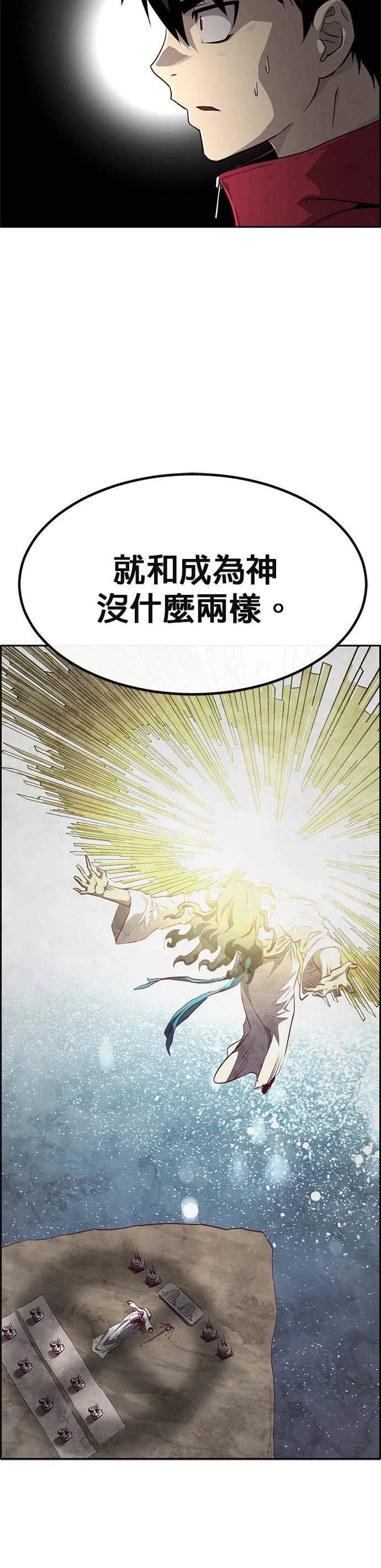 [第二季] 第98话 第37页