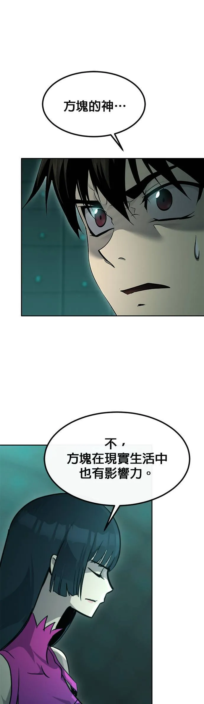 [第二季] 第98话 第38页
