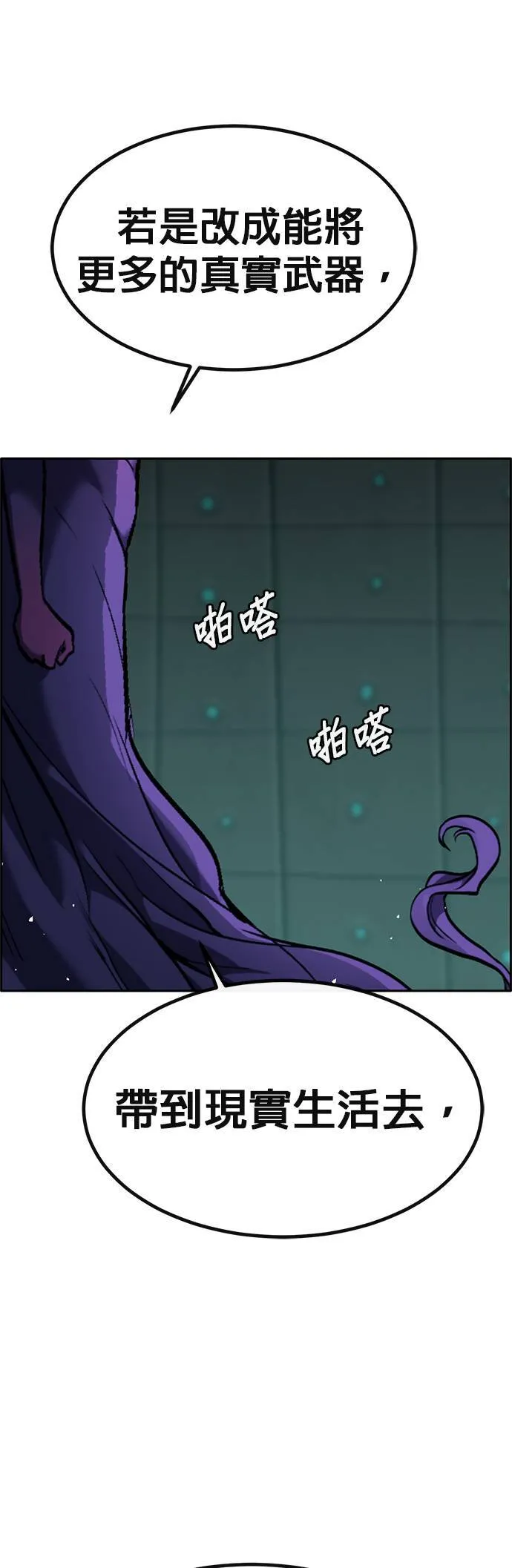 [第二季] 第98话 第43页