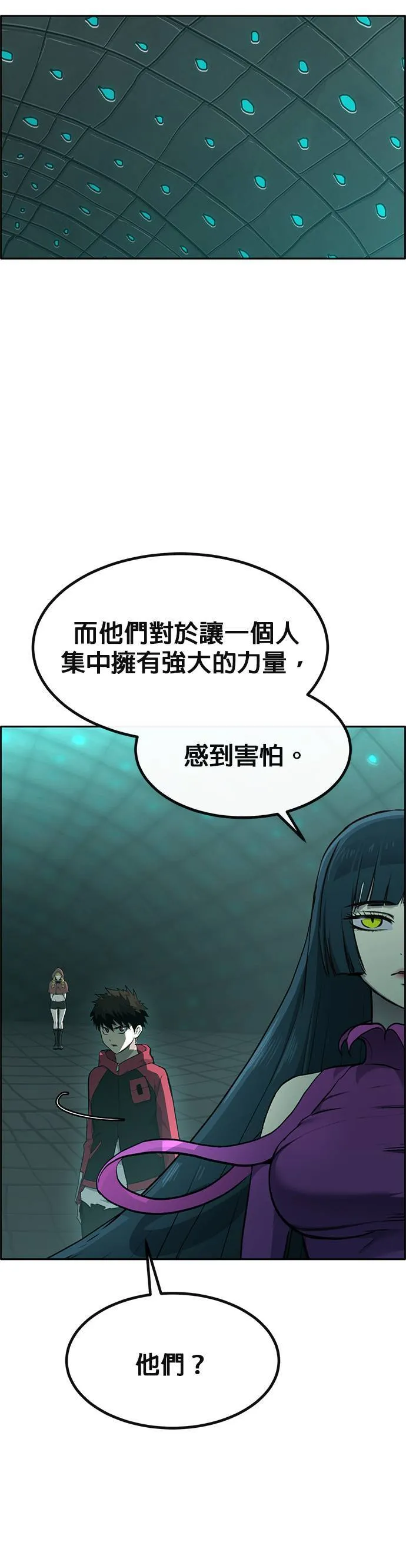 [第二季] 第98话 第46页