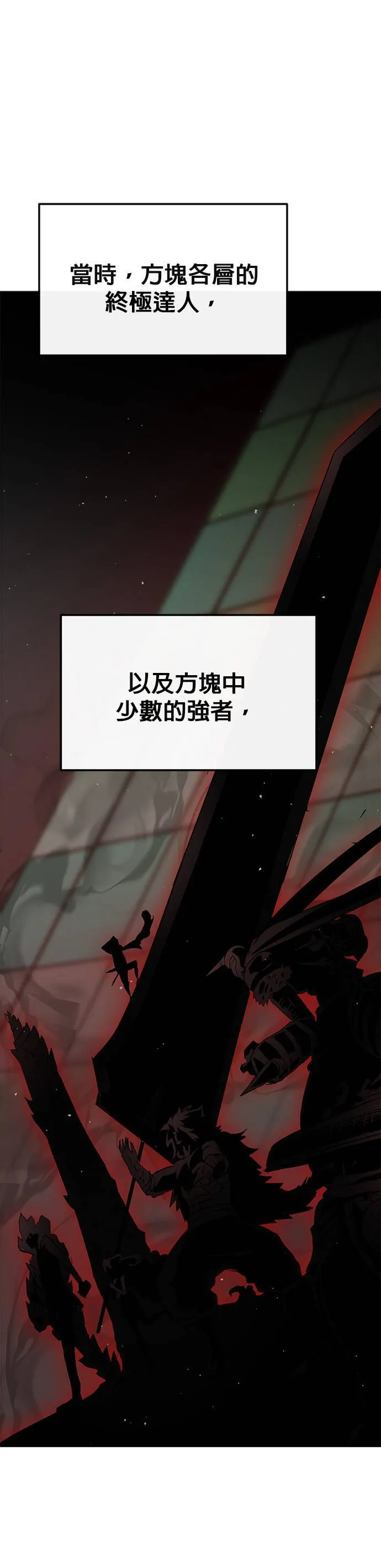 [第二季] 第98话 第47页