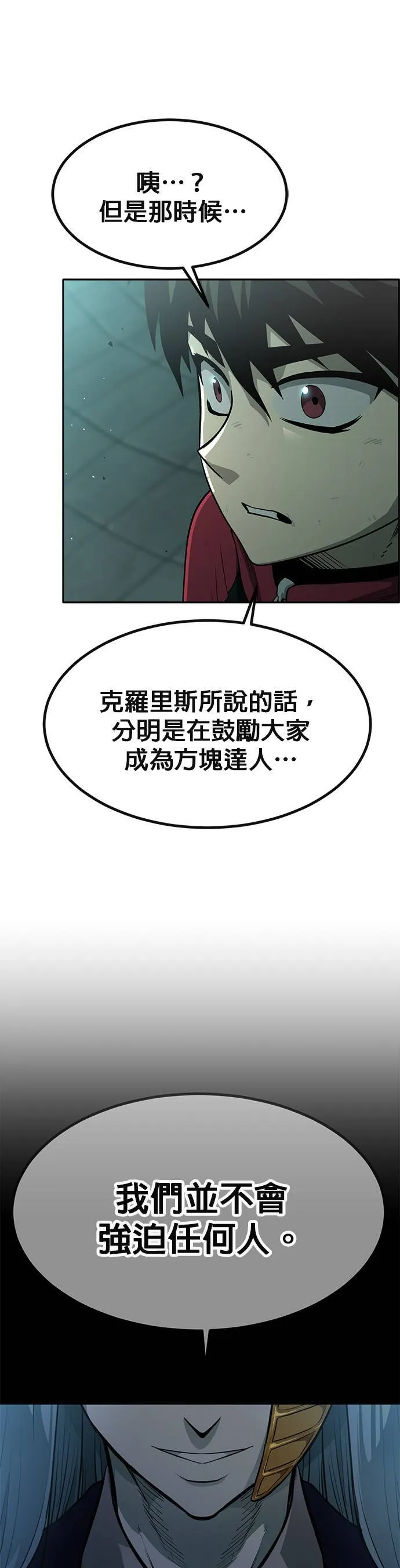 [第二季] 第98话 第49页