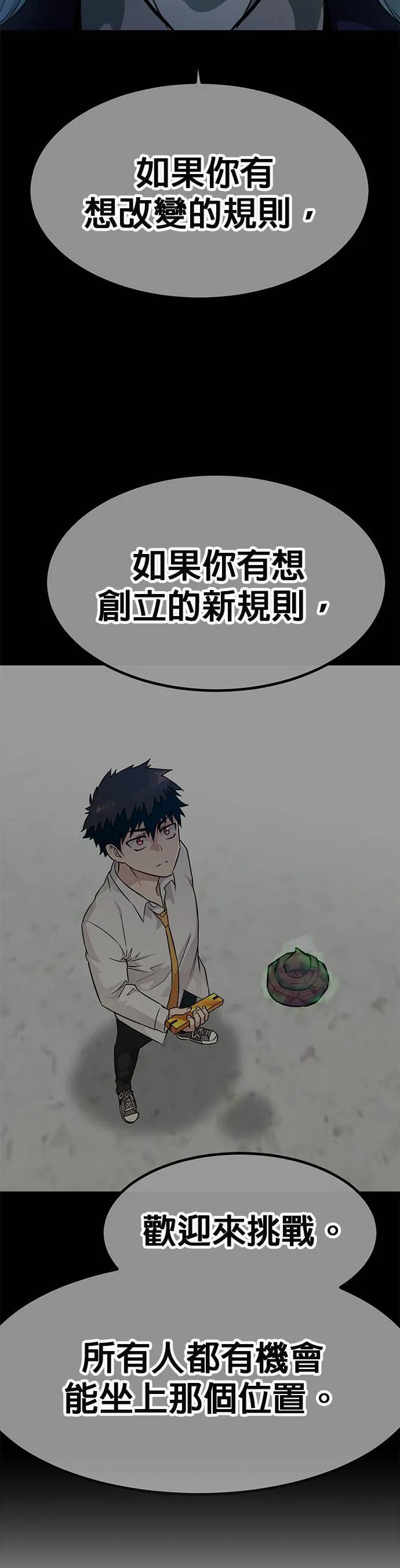[第二季] 第98话 第50页