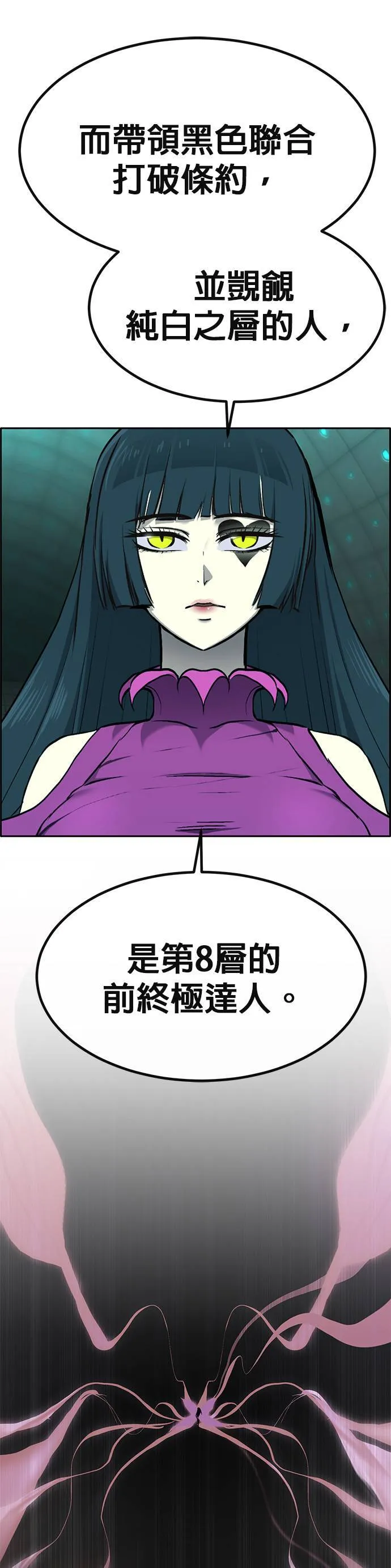 [第二季] 第98话 第56页