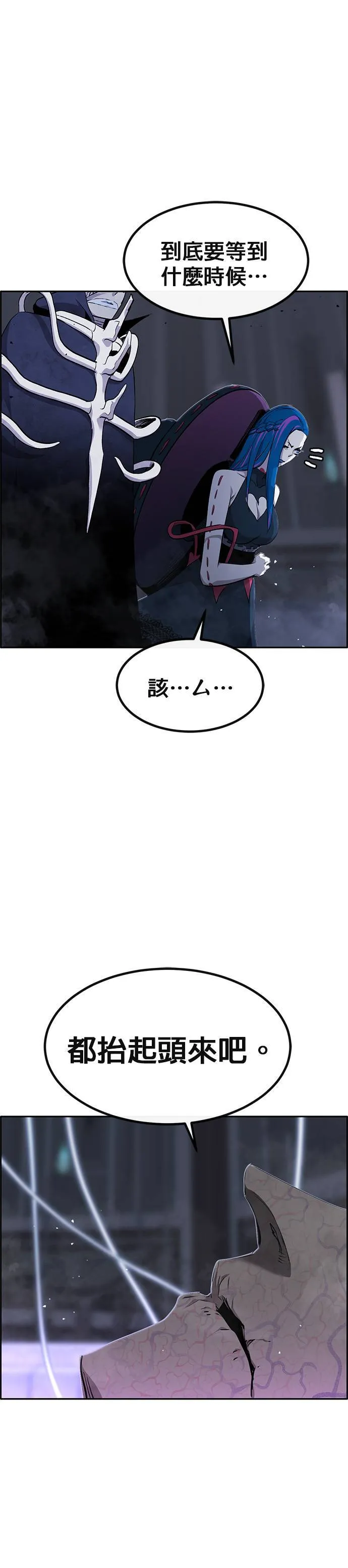 [第二季] 第98话 第62页
