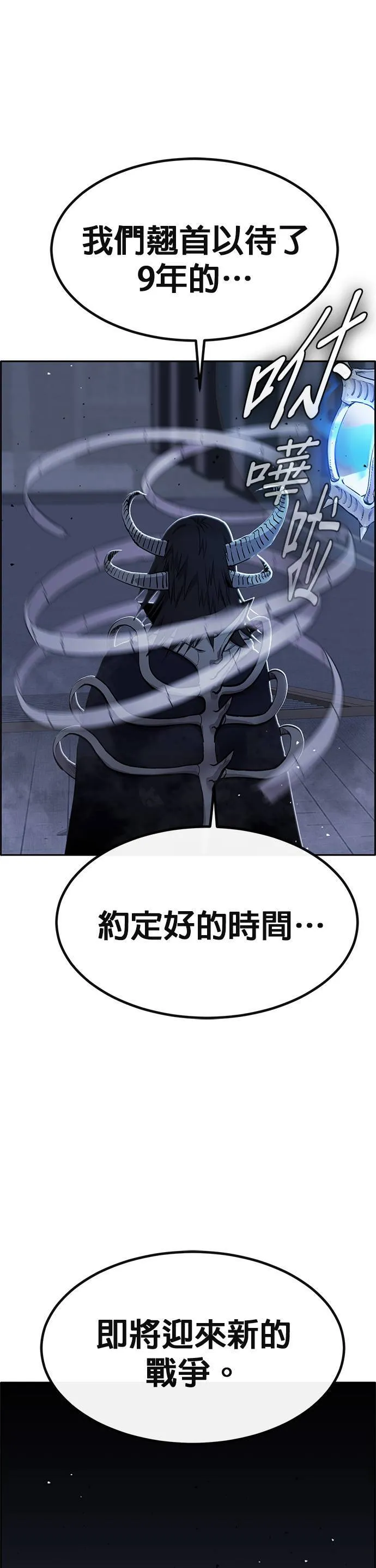 [第二季] 第98话 第67页