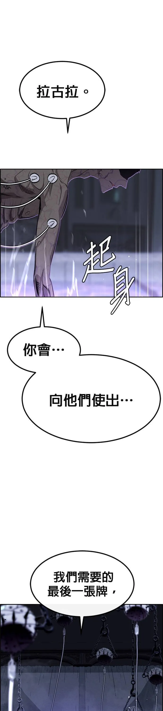 [第二季] 第98话 第71页