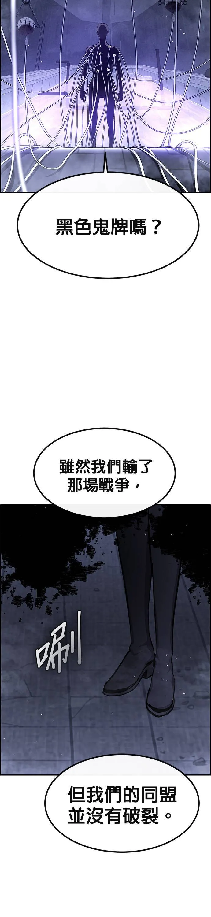 [第二季] 第98话 第72页