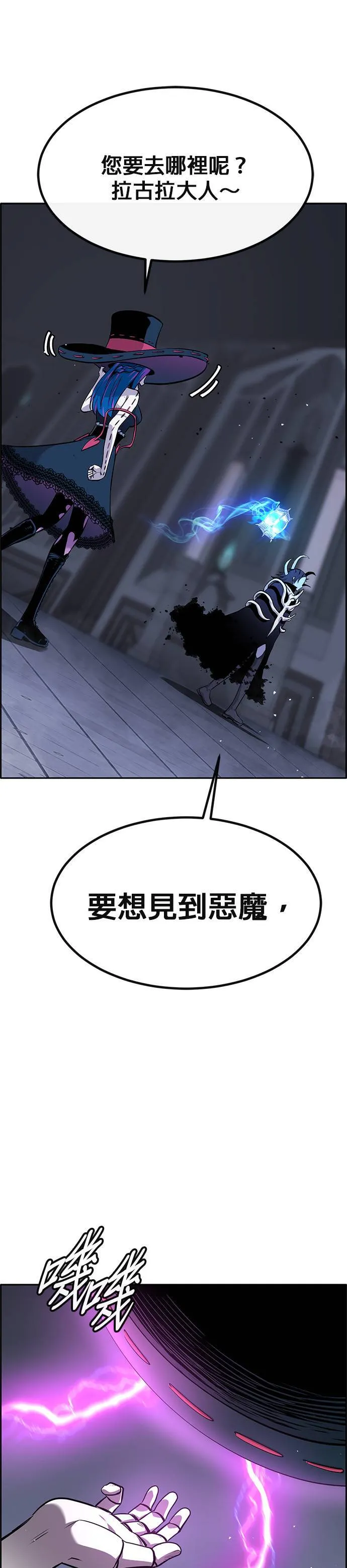 [第二季] 第98话 第73页