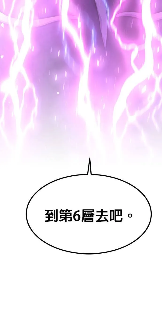 [第二季] 第98话 第76页